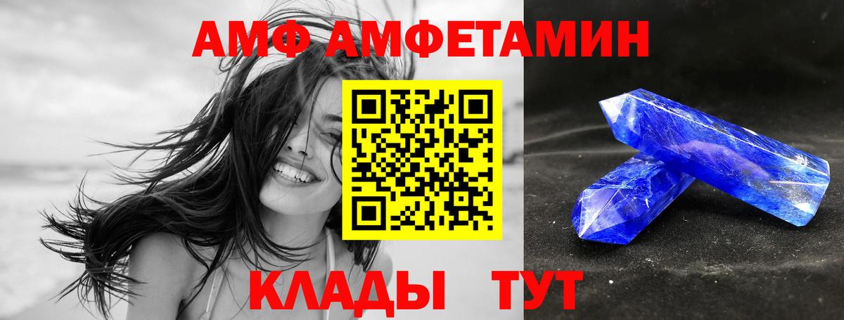 Amphetamine 97%  Вход с VPN  Амфетамин  hydra зеркало  Ульяновск 