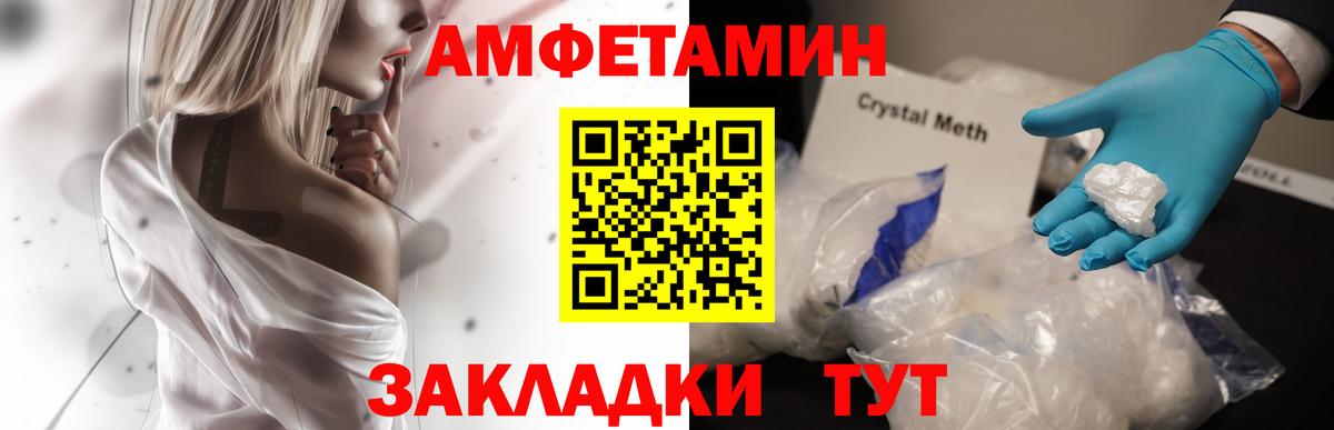 АМФЕТАМИН Розовый Ульяновск