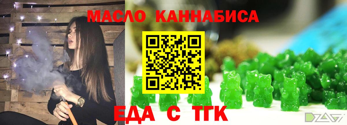 Ульяновск  Печенье с ТГК конопля  Вход с VPN 