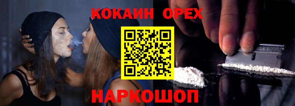 Ульяновск  КОКАИН Columbia  КОКАИН VHQ  КОКАИН  Вход с VPN 