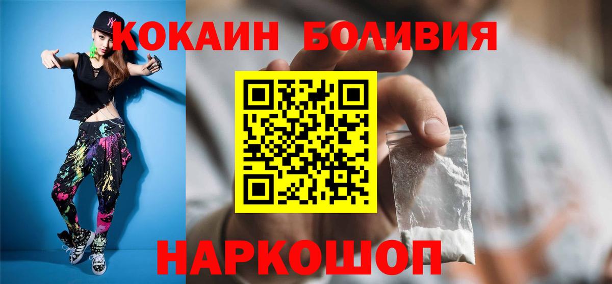 Cocaine 97% Ульяновск