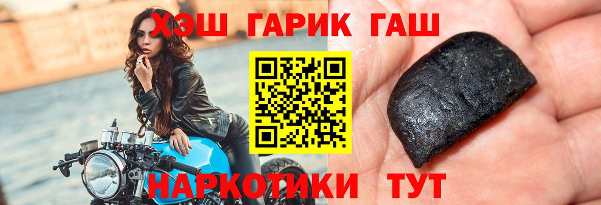 Гашиш гарик  Гашиш Ice-O-Lator  где купить наркоту  Ульяновск  Вход с VPN 