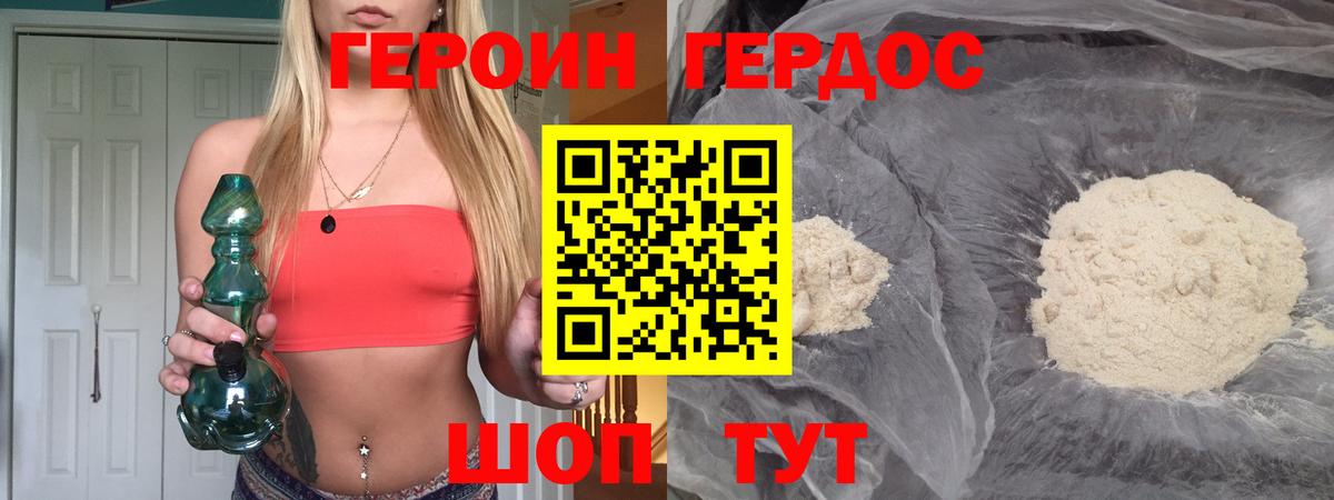 Героин  ГЕРОИН белый  Вход с VPN  Ульяновск 