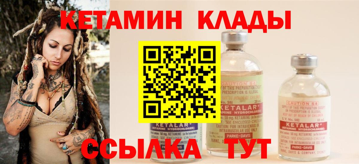 Кетамин ketamine Ульяновск