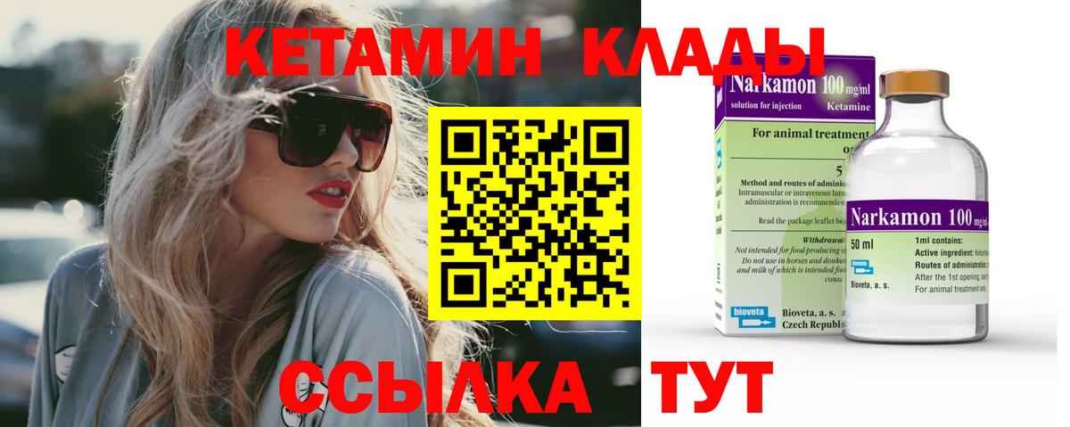 Ульяновск  КЕТАМИН VHQ  ссылка на мегу ТОР  Вход с VPN 