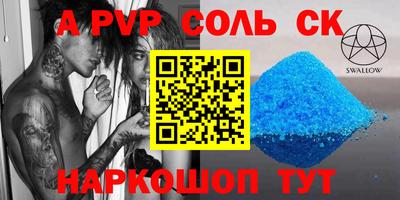 соль курить ск Нарткала