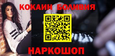 кокаин VHQ Наро-Фоминск