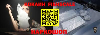 кокаин VHQ Наро-Фоминск