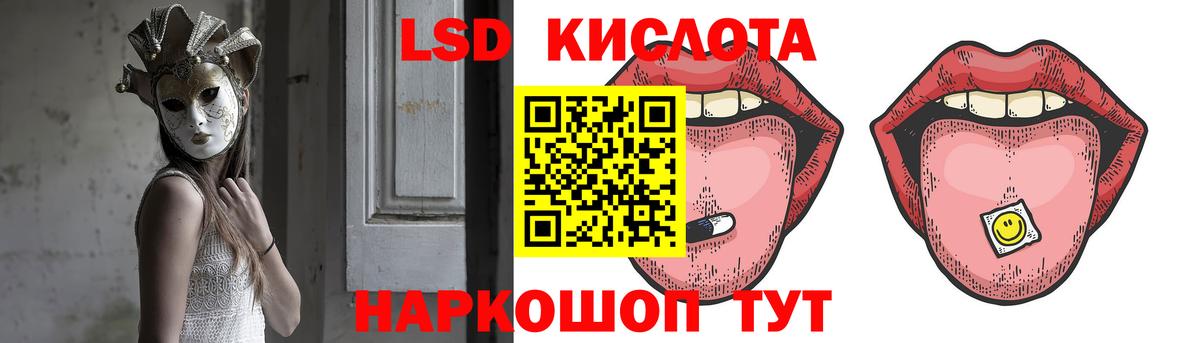 ЛСД экстази  LSD-25 экстази ecstasy  Вход с VPN  MEGA зеркало  Ульяновск  Лсд 25 экстази кислота 