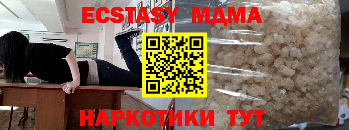 МДМА crystal  Вход с VPN  МДМА  Ульяновск 