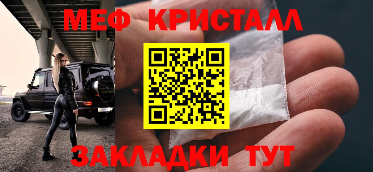 МЯУ-МЯУ мяу мяу  Меф  Мефедрон  Ульяновск  Вход с VPN 