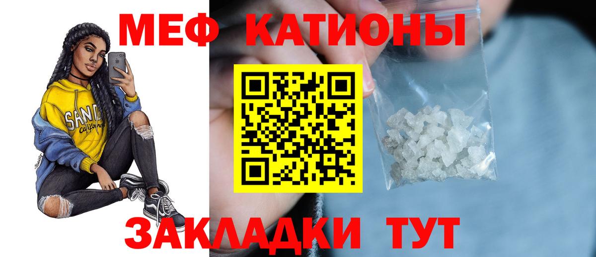 Меф мяу мяу мука Ульяновск