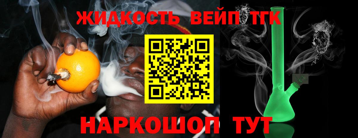 Дистиллят ТГК гашишное масло  Вход с VPN  ТГК жижа  где можно купить наркотик  Ульяновск 