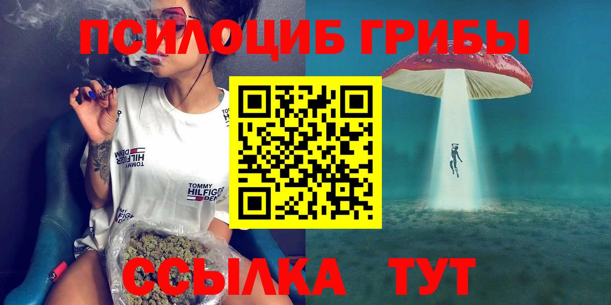 Галлюциногенные грибы мухоморы Ульяновск